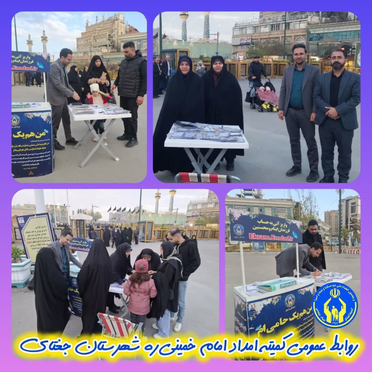 جذب بیش از ۱۰۰ حامی برای فرزندان اکرام و محسنین جغتای در جوار بارگاه مطهر رضوی